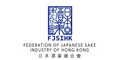 Hong Kong Sake Festival 2026